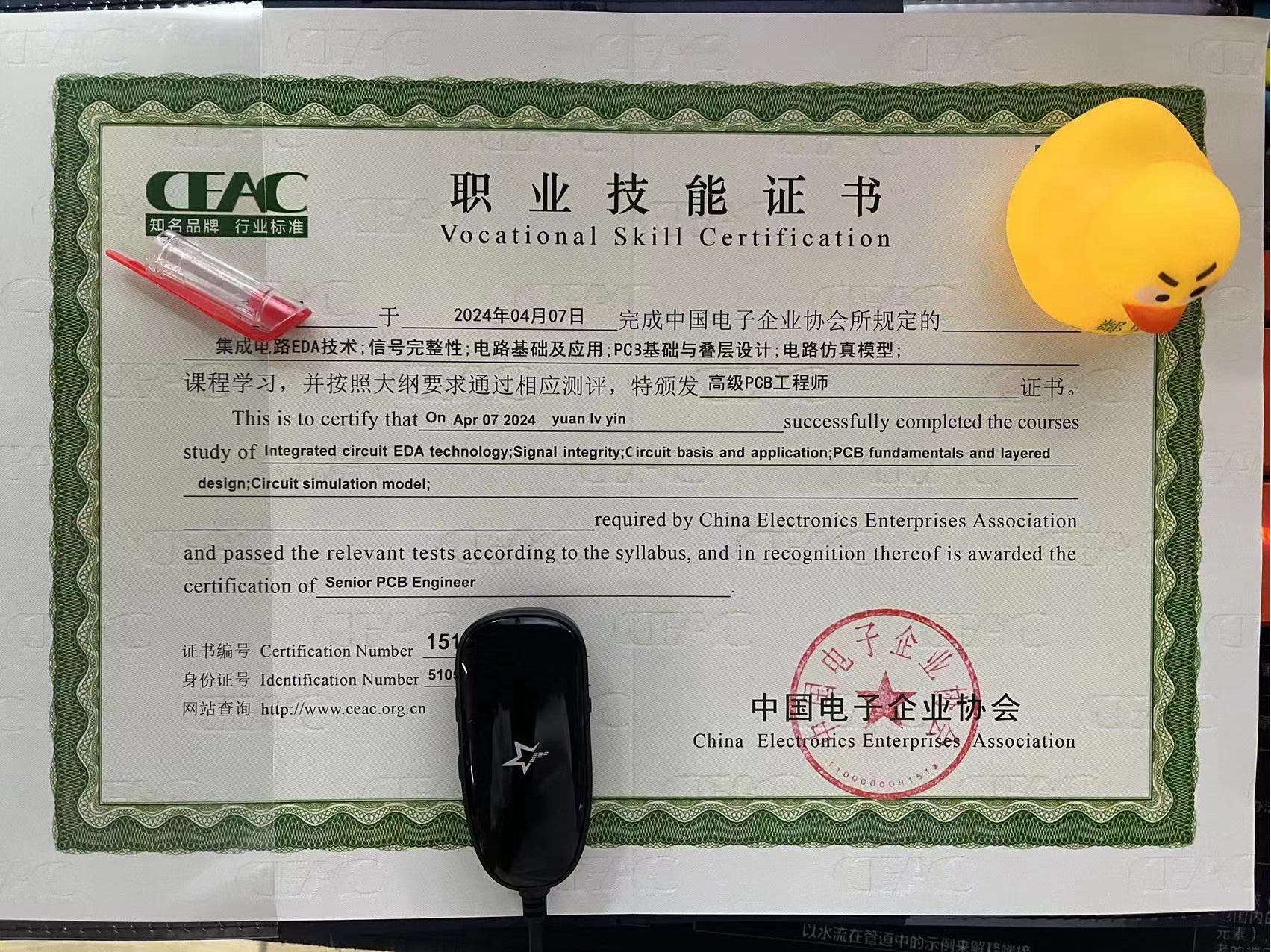 高级PCB工程师证书.jpg
